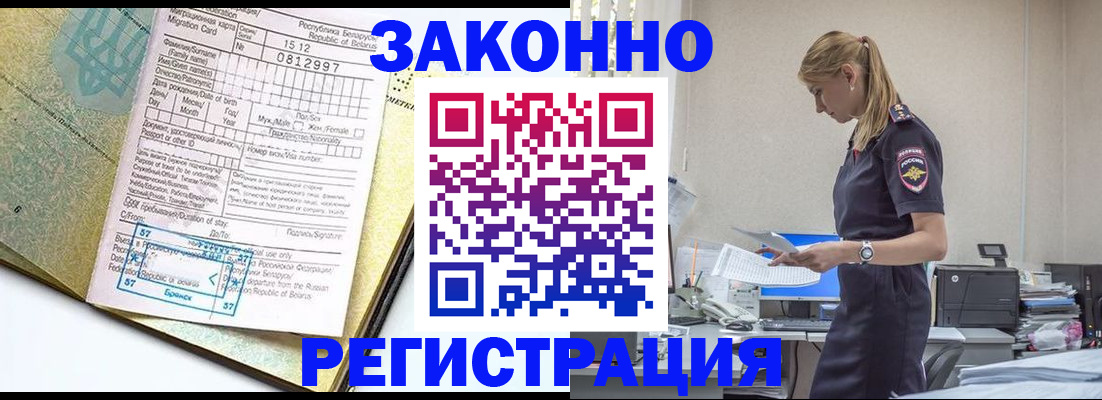 регистрация для школы в Армавире