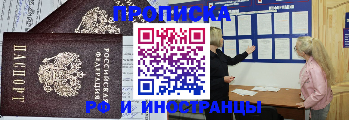 временная регистрация законно в Армавире