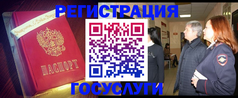 временная регистрация собственник в Армавире