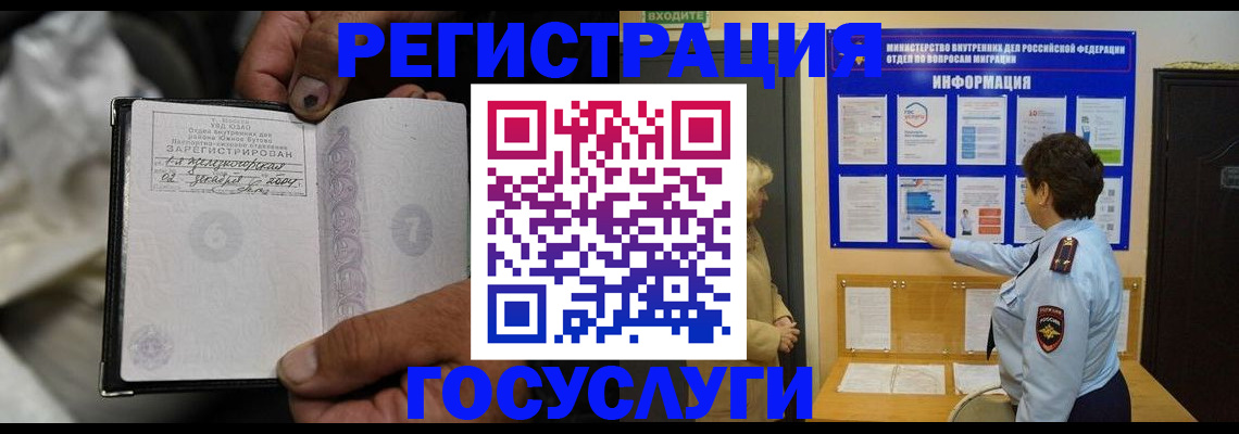 регистрация для школы в Армавире