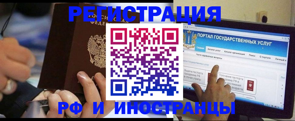 временная регистрация собственник в Армавире