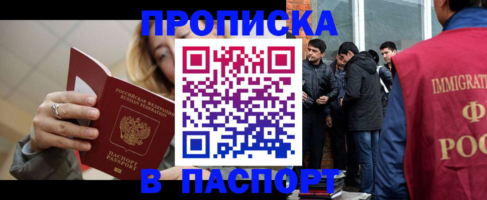 регистрация для школы в Армавире