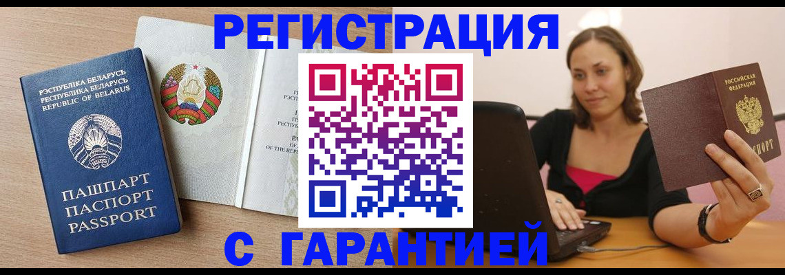 прописка поиск в Армавире